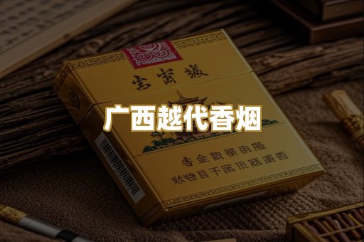 免税外烟爆珠